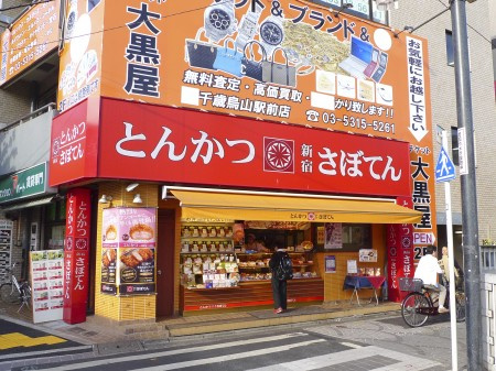 スカイコート千歳烏山の周辺