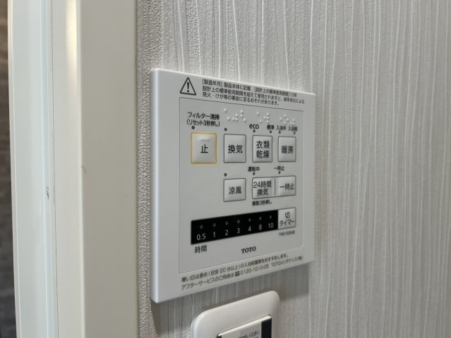 【設備】 | 桜台2丁目戸建て
