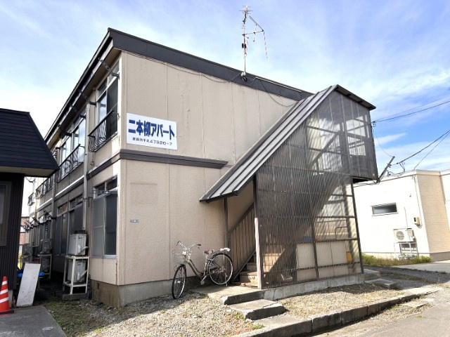 二本柳アパート
