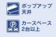 【その他】 | 平塚市山下3丁目 1号棟 | 設備・仕様
