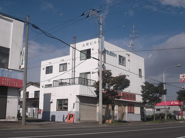 山和ビル