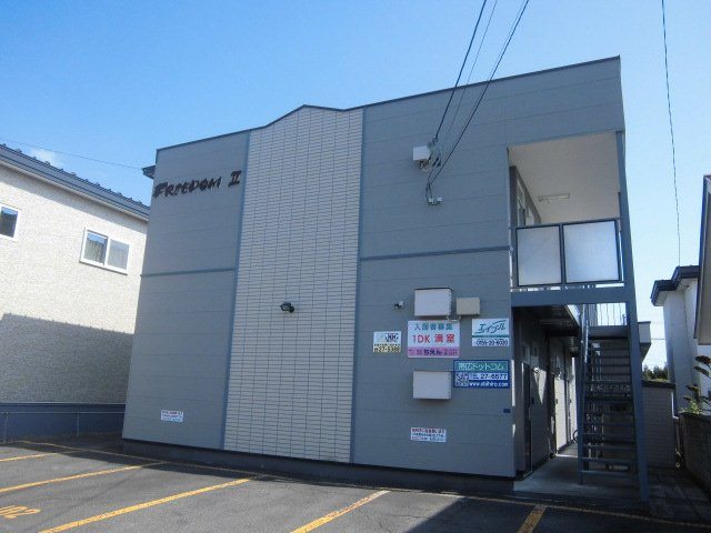 フリーダムⅡ