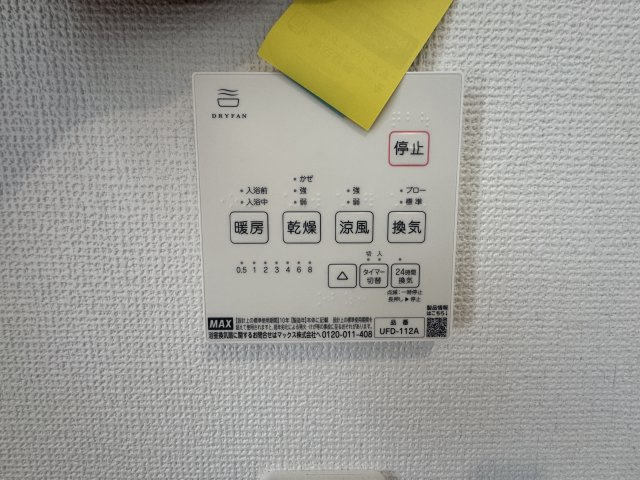 うるま市江洲（全10棟）G号棟の設備|G号棟　浴室換気乾燥機付き♪