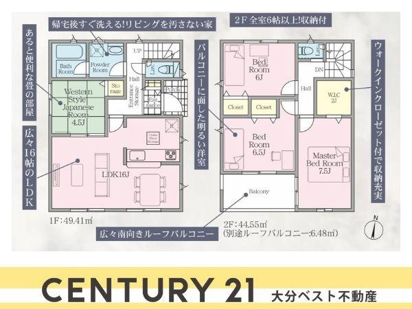 古国府第3-2号棟の間取り|※図面と現況が異なる場合は現況を優先させていただきます。
