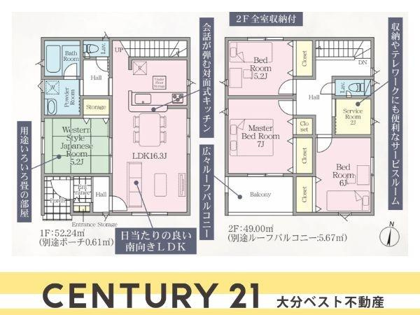 古国府第3-1号棟の間取り|※図面と現況が異なる場合は現況を優先させていただきます。