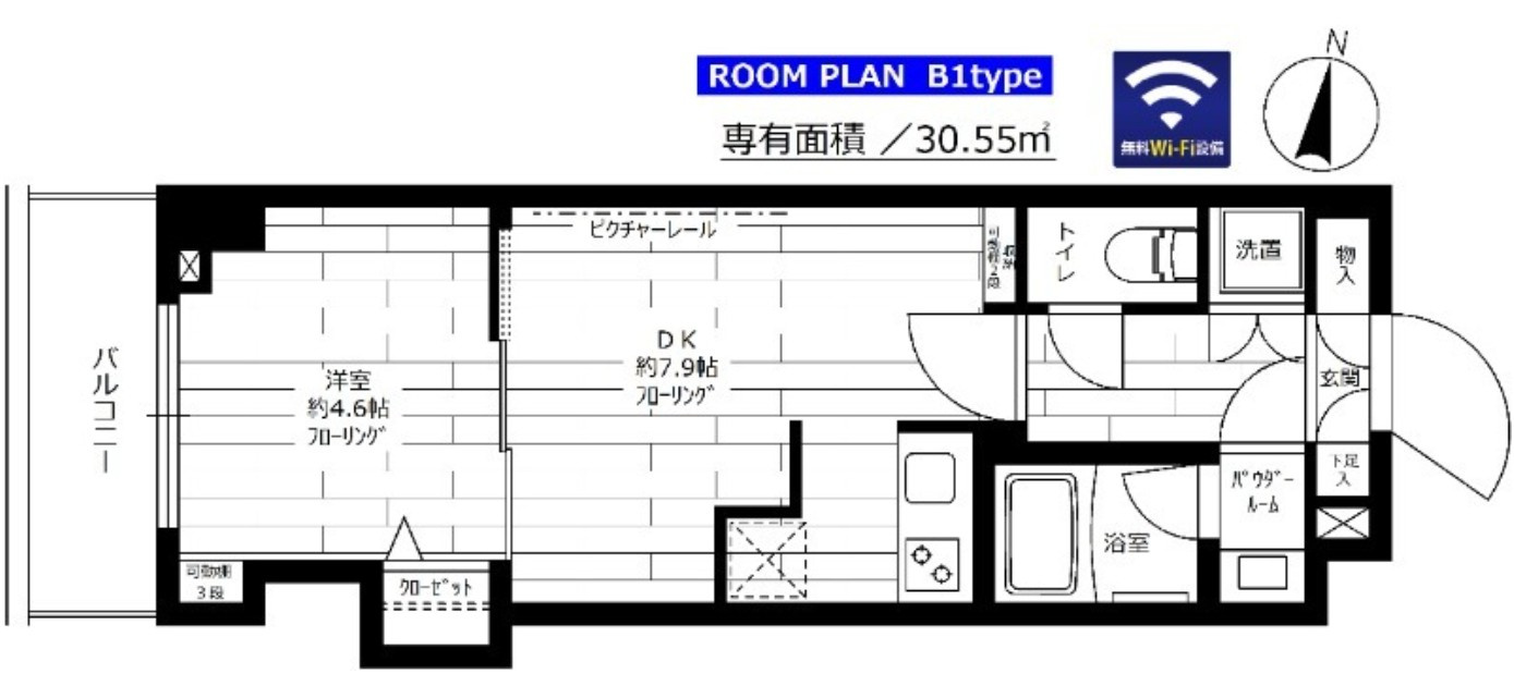 グランドコンシェルジュ氷川台の間取り