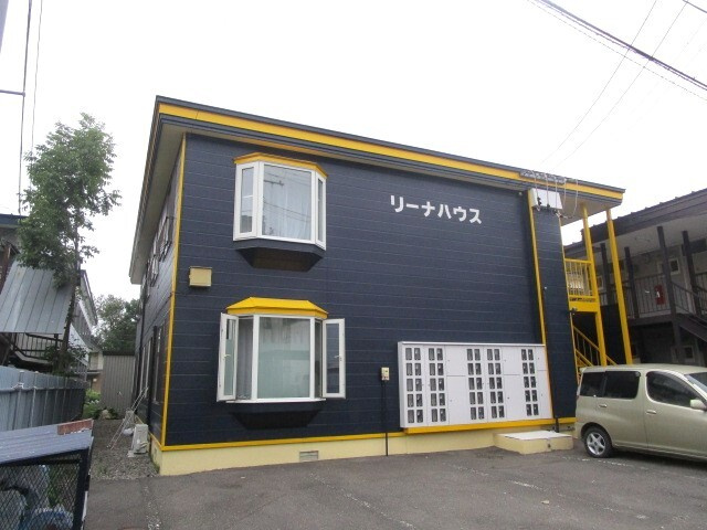 リーナハウス