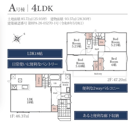 入間市東藤沢6丁目・全1棟　新築一戸建　～交通アクセス良好～の間取り|リビング階段・パントリー付LDK18帖、室内に明るい日差しが差し込む全室2面採光の4LDK。