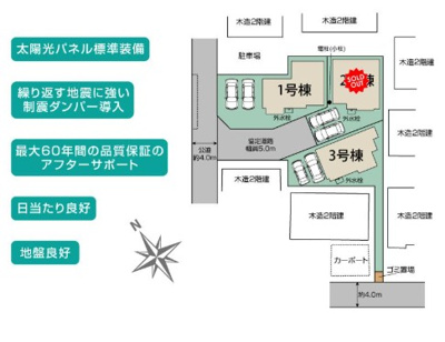 【区画図】 | blooming garden久喜市本町2丁目 2期　新築住宅