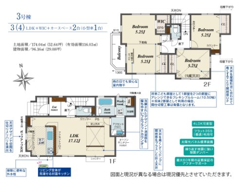 【間取り】 | blooming garden久喜市本町2丁目 2期　新築住宅 | ≪3号棟≫ライフスタイルの変化に対応できる家-4LDK対応可
