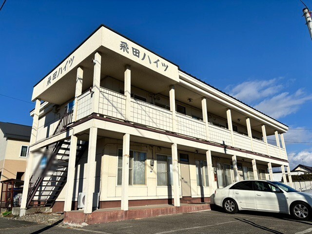 飛田ハイツ