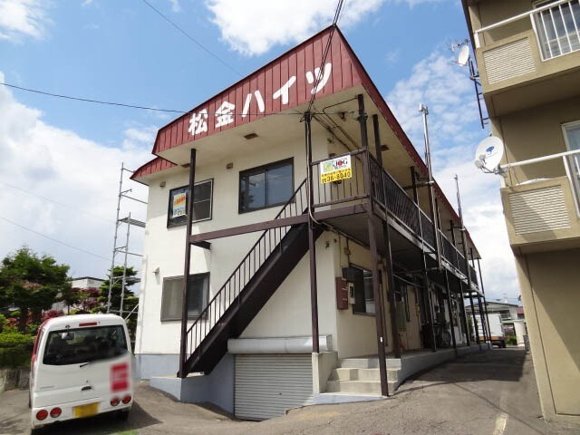 松金ハイツ