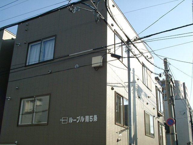 ルーブル南５条