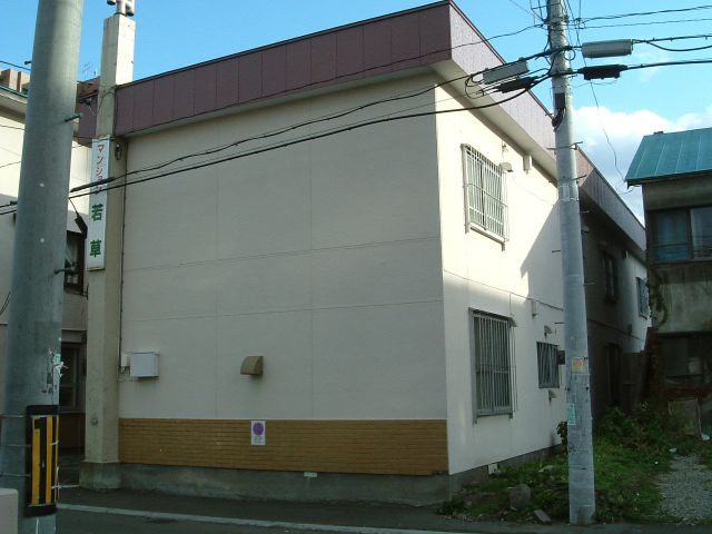 マンション若草