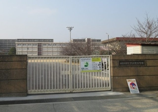 フォルトゥーナ・Ｍ　Ⅱの周辺|平岡北小学校まで850m