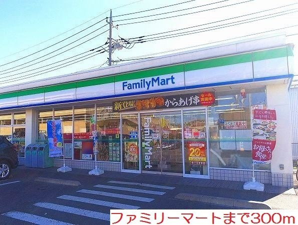 リジエールⅡの周辺|ファミリーマートまで300m