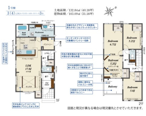 【間取り】 | blooming garden久喜市栗原　新築住宅 | ≪1号棟≫