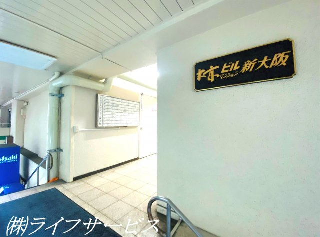 【エントランス】 | 大京ビルマンション新大阪 | エントランス