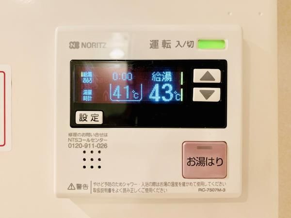 ブランシェ要町の設備