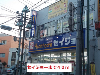 【周辺】 | ミノリーゼ | セイジョーまで40m