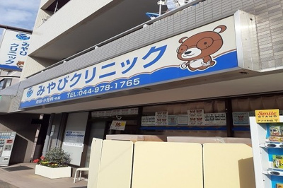 【周辺】 | パピヨン | みやびクリニックまで800m