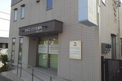 【周辺】 | パピヨン | はなここども歯科クリニックまで300m