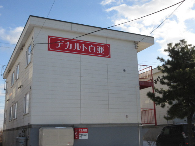 デカルト白亜