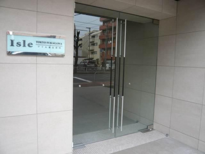 【エントランス】 | アイル東京深川