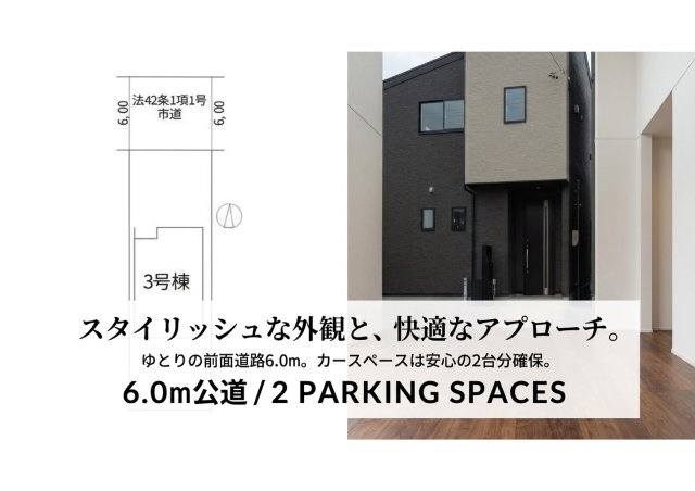 清水区向田町 新築住宅1-3のその他