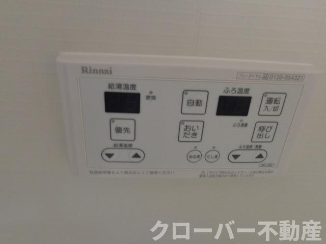 キャロット　Ａの浴室|追い焚き（イメージ）