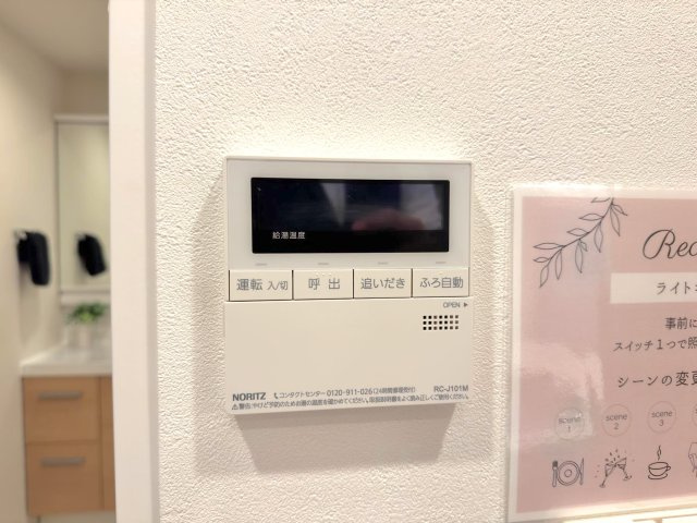 コスモ戸田公園ピアセーレの発電・温水設備|給湯