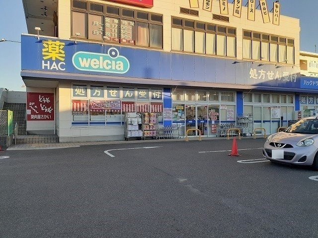 ズィーベン久里浜の周辺|ハックドラッグ　久里浜海岸店まで256m