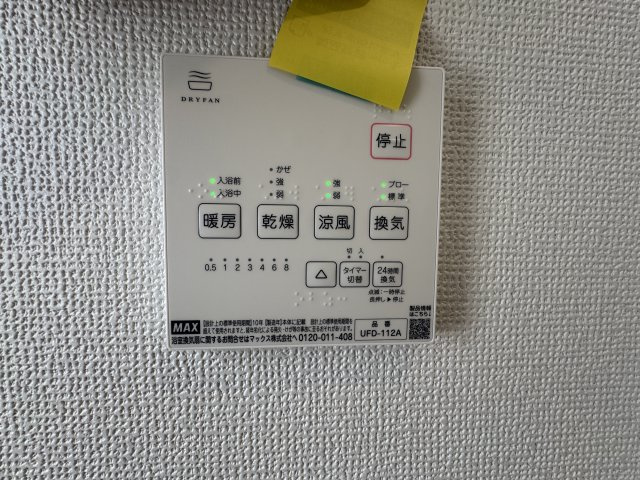 うるま市江洲（全10棟）I号棟の設備|I号棟　浴室換気乾燥機付き♪