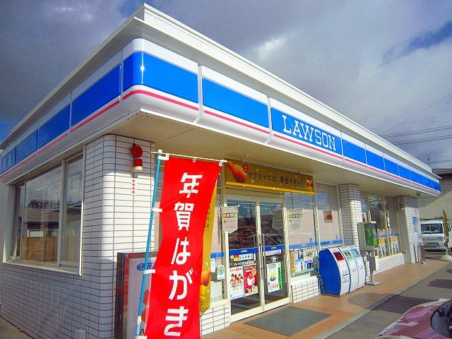 ヴィラパークヒル　Ａの周辺|ローソン丸子御岳堂店まで550m