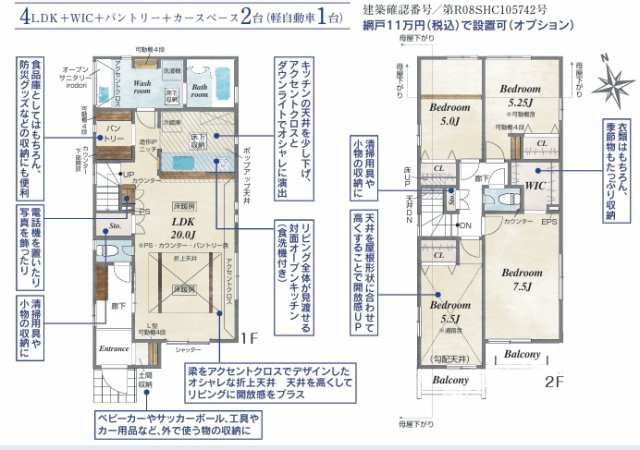 日野市日野本町5丁目