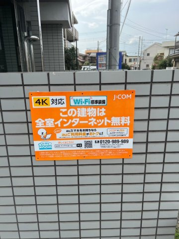 メゾンマロニエの周辺
