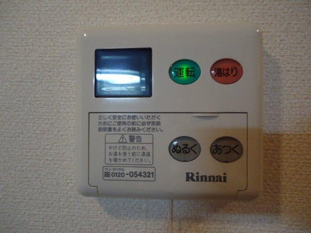 プリベールアイカワの設備|給湯リモコン