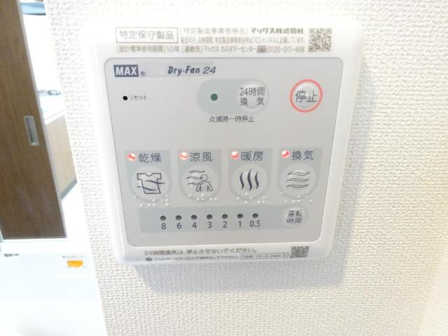 グランメゾン光が丘のその他|浴室乾燥機