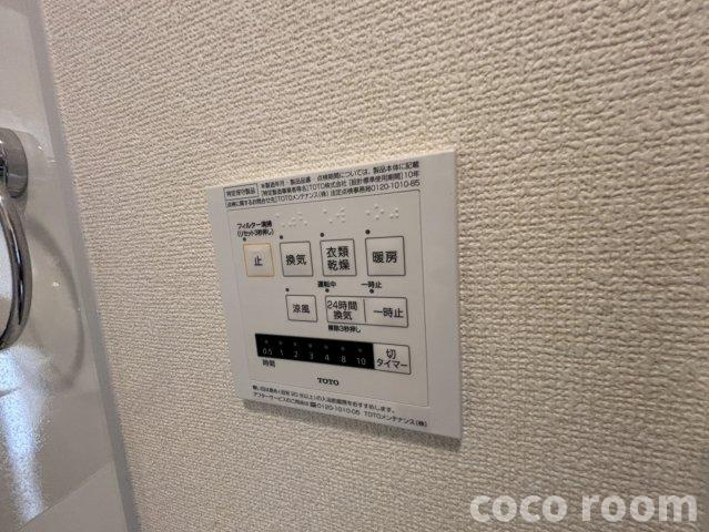 パミドールⅡの設備