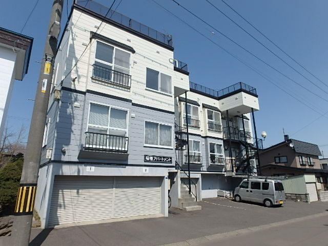 稲穂アパートメント