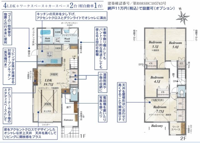 日野市日野本町5丁目