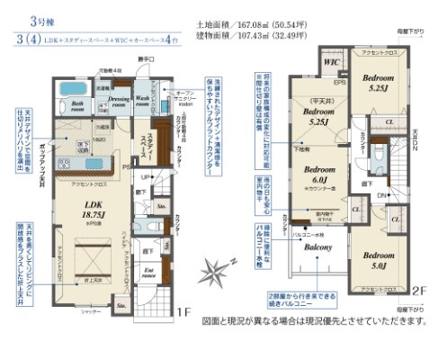 【間取り】 | blooming garden久喜市栗原　新築住宅 | ≪3号棟≫