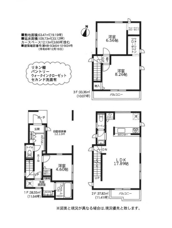 戸建 川崎市宮前区東有馬１丁目