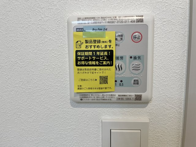 【設備】 | メゾンベール宮坂