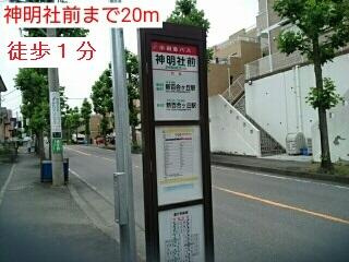 マ・メゾン・ブランシュの周辺|神明社前まで20m