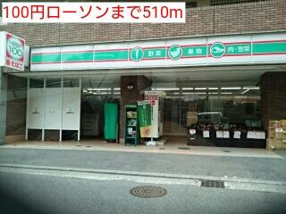 マ・メゾン・ブランシュの周辺|100円ローソンまで510m