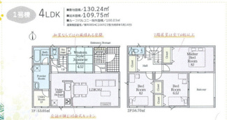 【間取り】 | クレイドルガーデン大和高田市市場第１３ | 間取り図
