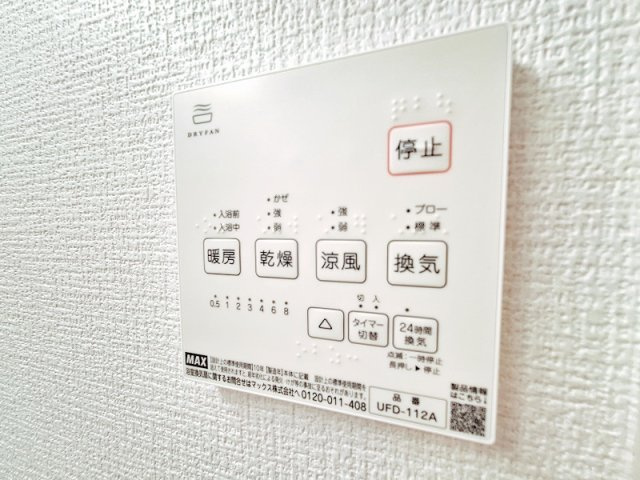 【その他】 | 板橋区赤塚7丁目　新築分譲住宅　全1棟（成増店） | 浴室乾燥機標準装備。浴室乾燥だけでなく、洗濯物も干せるので雨の日にも大助かりです。

