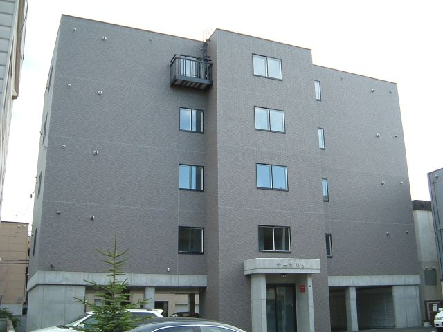 十三和マンション
