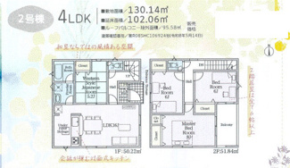 【間取り】 | クレイドルガーデン大和高田市市場第１３ | 間取り図